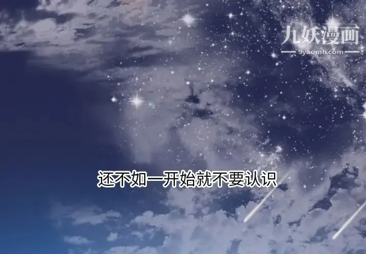 初恋的女儿 第1话 第4页