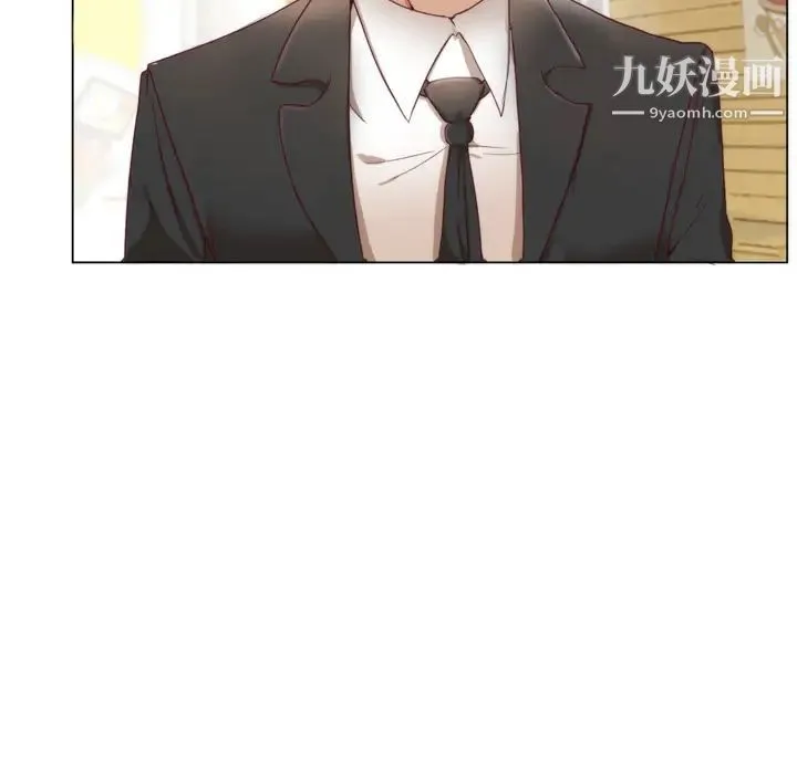 初恋的女儿 第1话 第61页