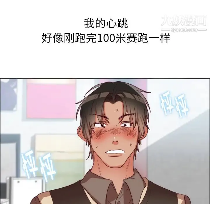 初恋的女儿 第1话 第64页