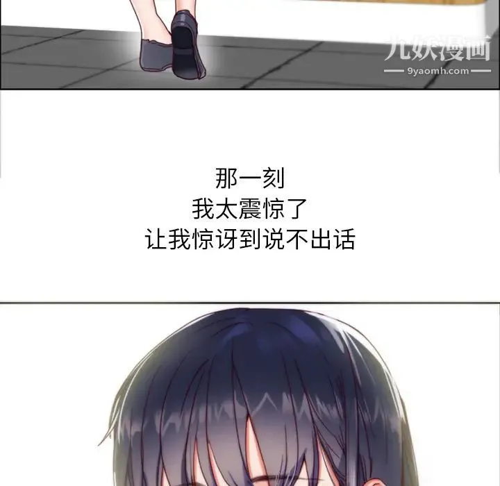 初恋的女儿 第1话 第57页