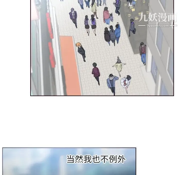初恋的女儿 第1话 第12页