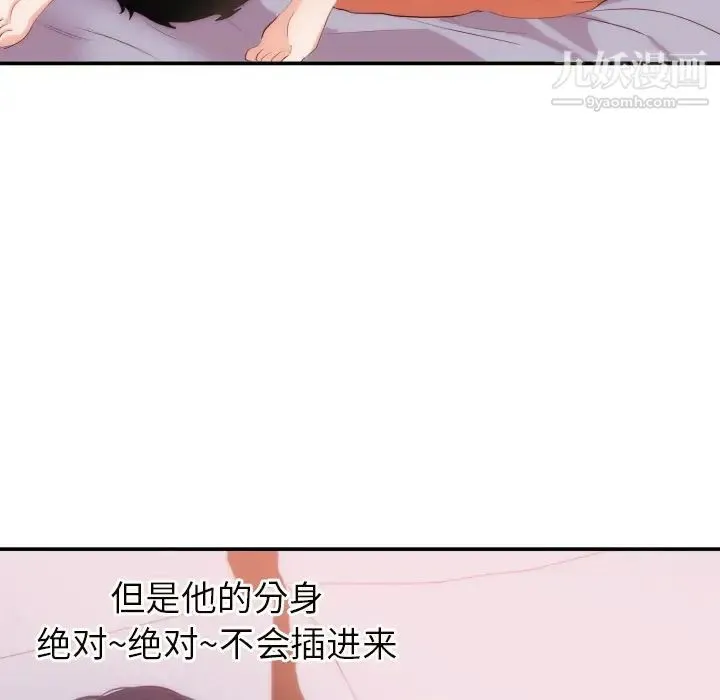 初恋的女儿 第20话 第40页