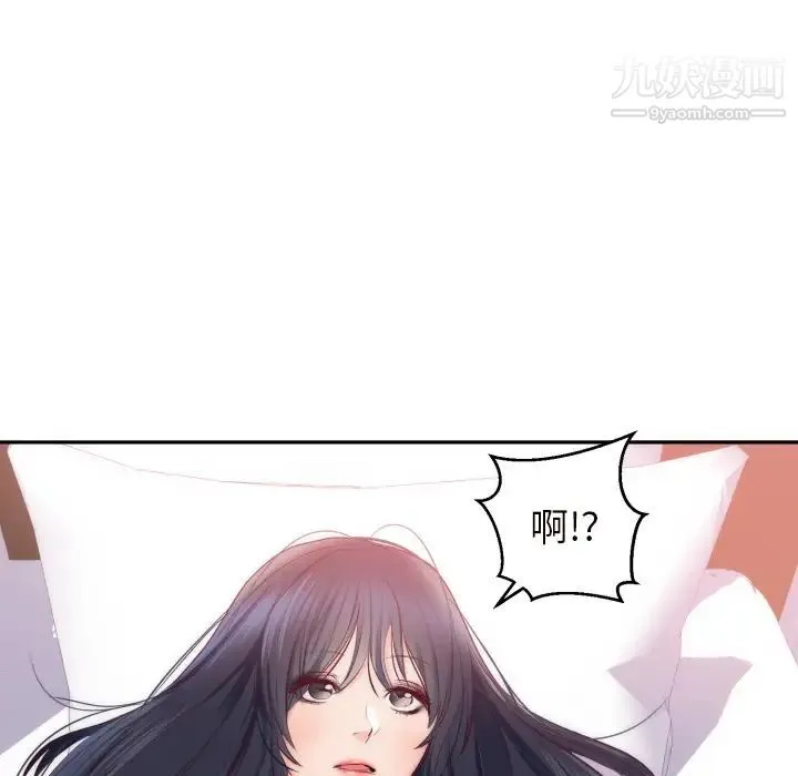 初恋的女儿 第20话 第14页