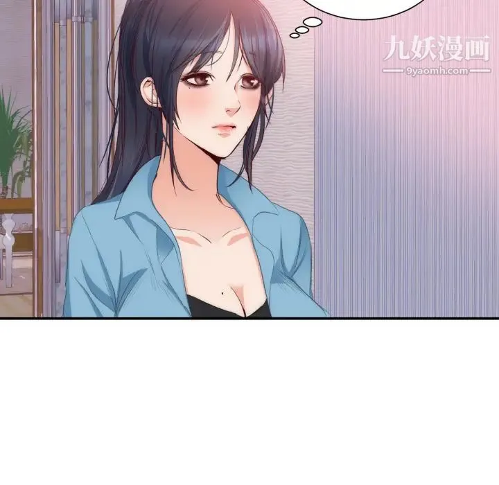 初恋的女儿 第20话 第48页
