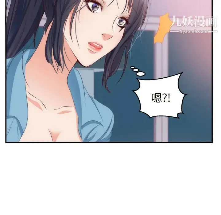 初恋的女儿 第20话 第53页