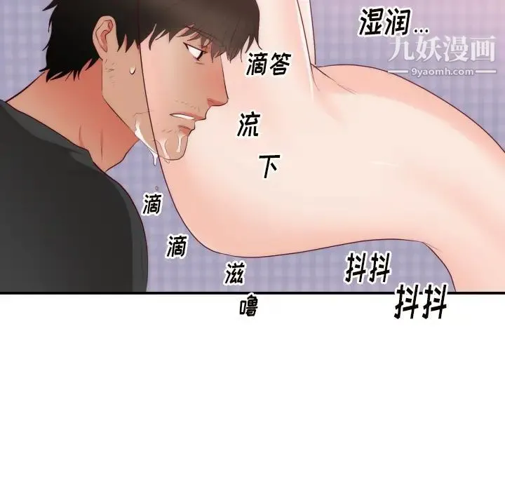 初恋的女儿 第20话 第5页