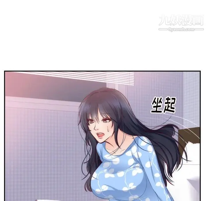 初恋的女儿 第20话 第16页
