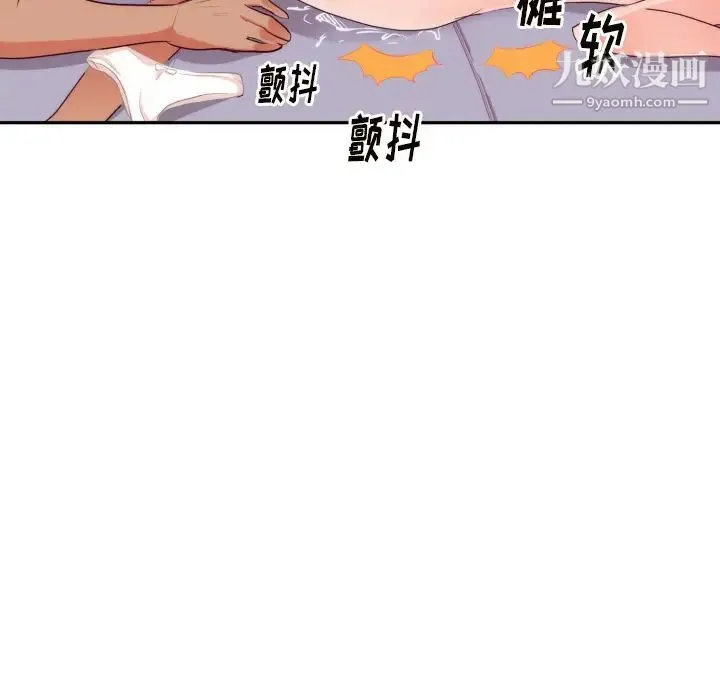 初恋的女儿 第20话 第9页