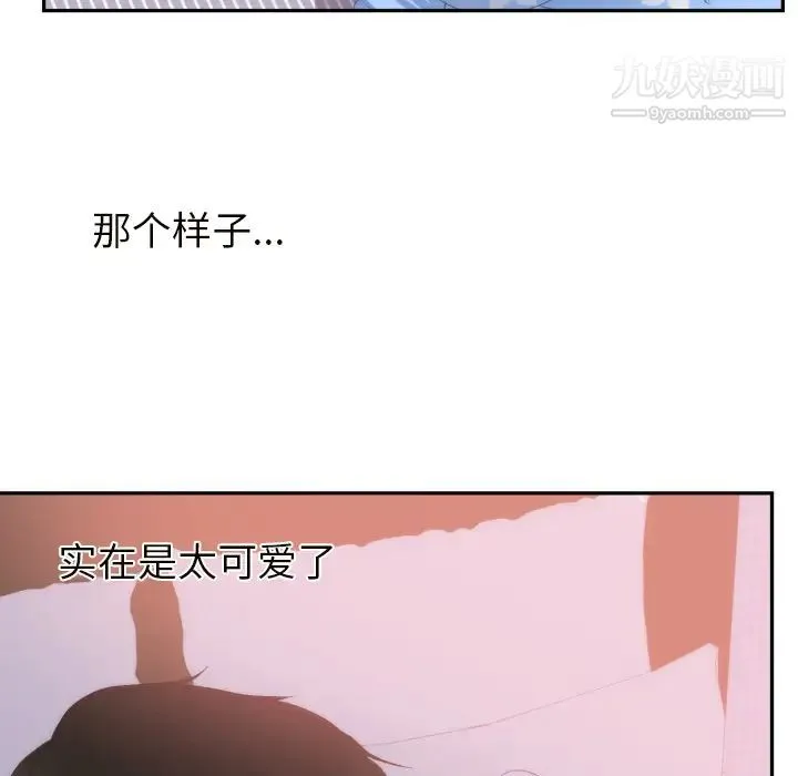 初恋的女儿 第20话 第11页