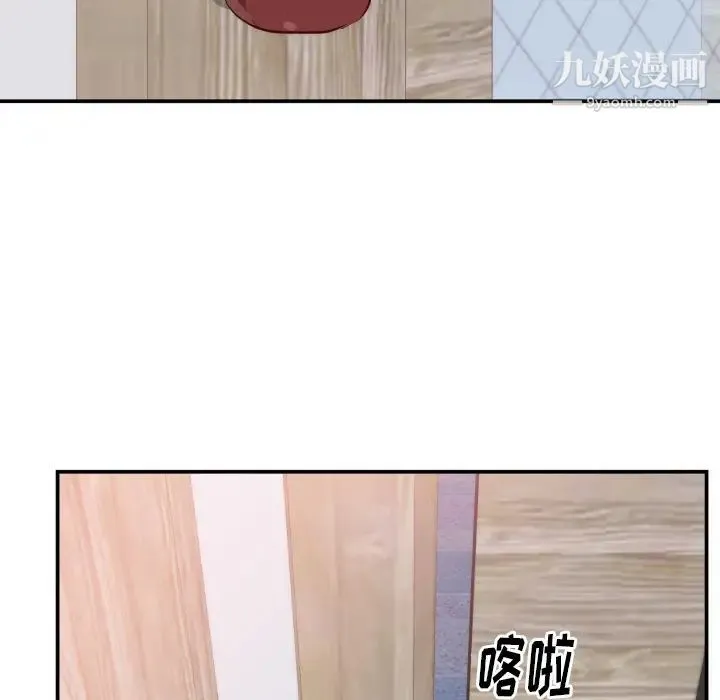 初恋的女儿 第20话 第44页