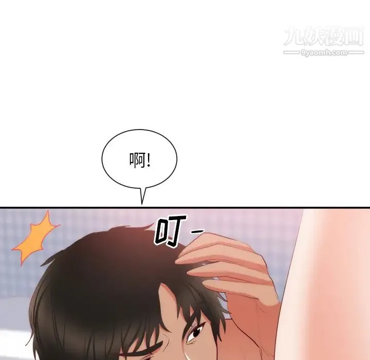 初恋的女儿 第20话 第93页