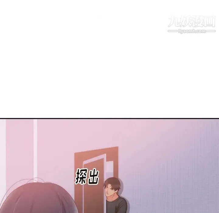 初恋的女儿 第20话 第19页