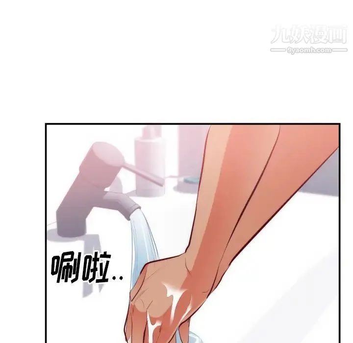 初恋的女儿 第20话 第98页