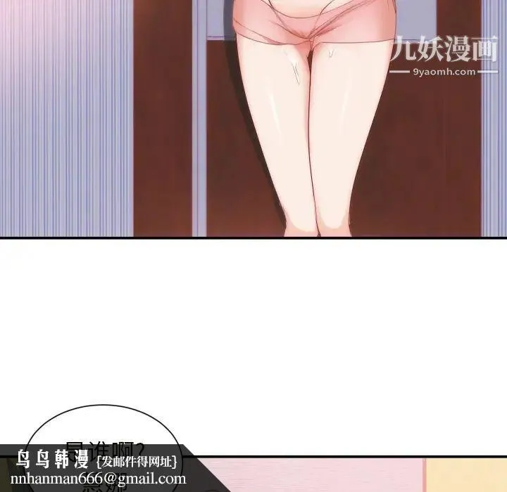 初恋的女儿 第20话 第55页