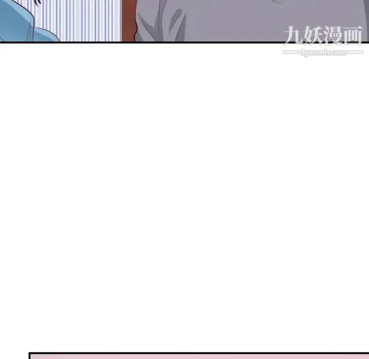 初恋的女儿 第20话 第60页