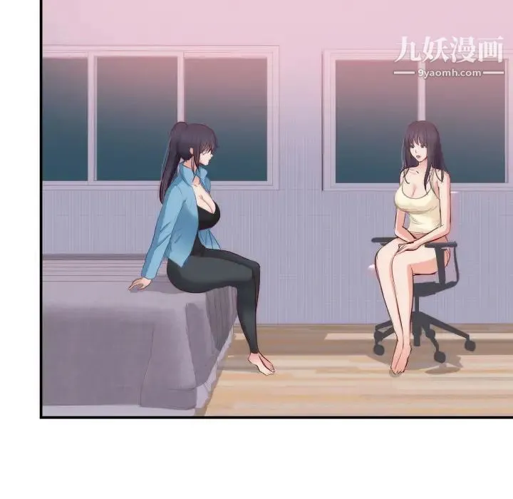 初恋的女儿 第20话 第61页
