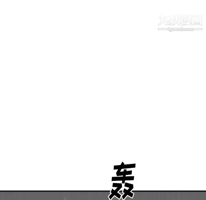 初恋的女儿 第17话 第104页