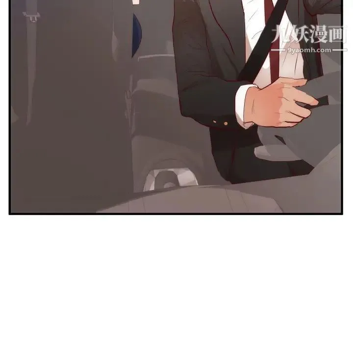 初恋的女儿 第17话 第11页