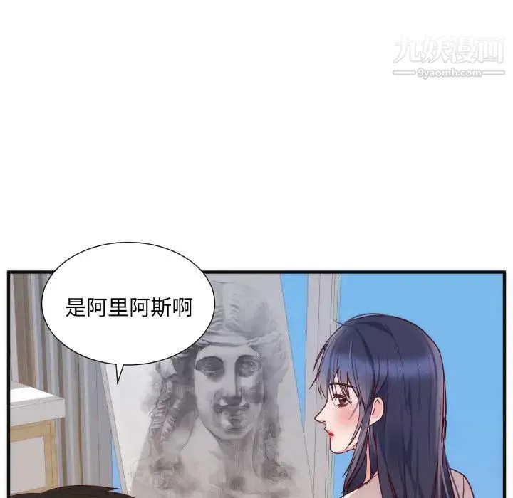 初恋的女儿 第17话 第42页