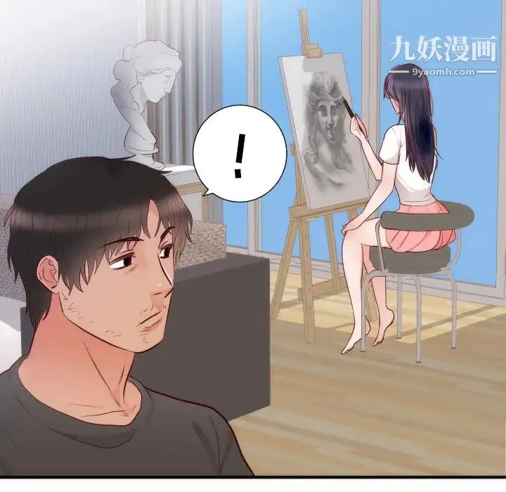 初恋的女儿 第17话 第41页