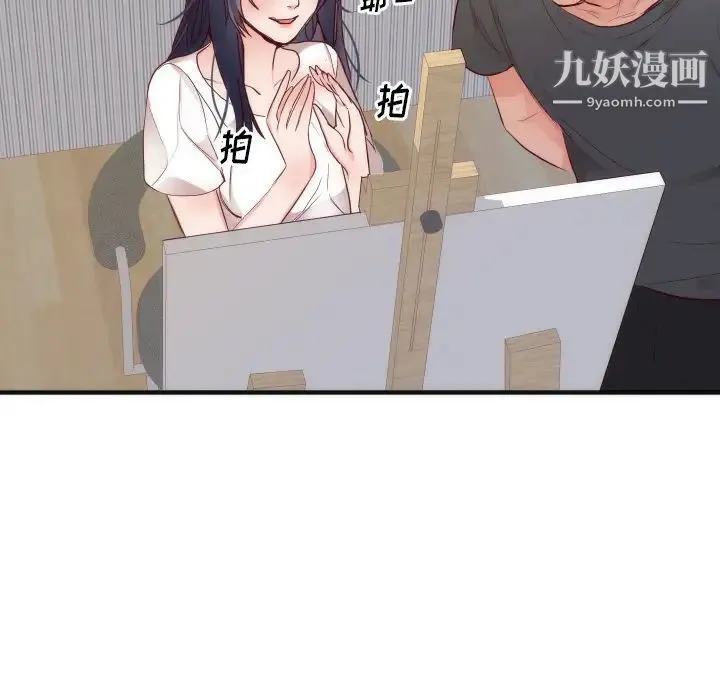 初恋的女儿 第17话 第54页