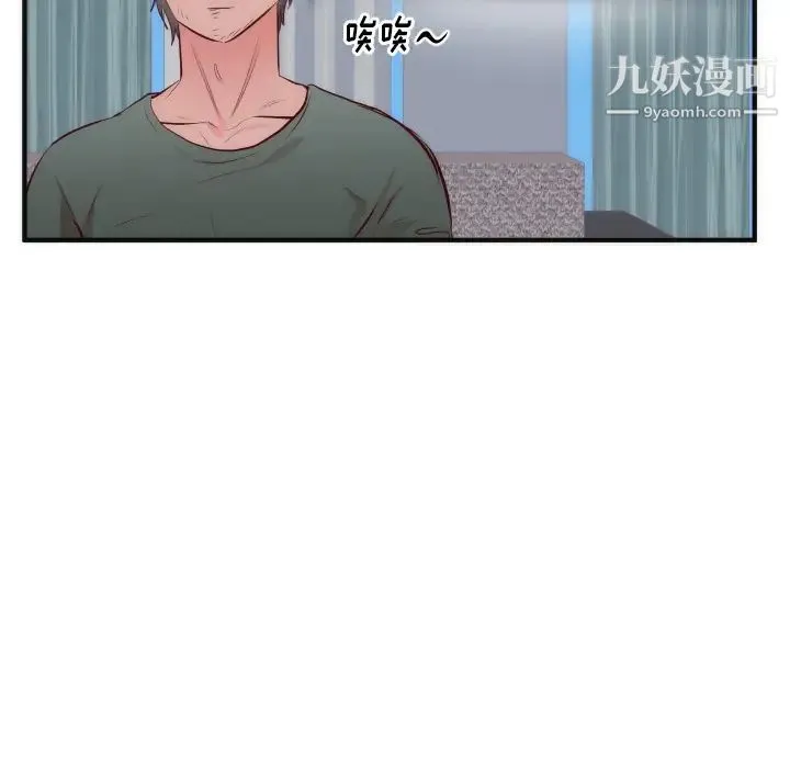 初恋的女儿 第17话 第34页