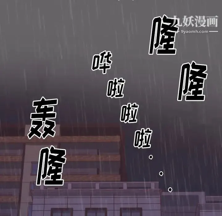 初恋的女儿 第17话 第105页