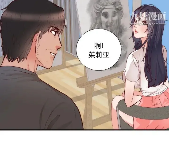 初恋的女儿 第17话 第59页