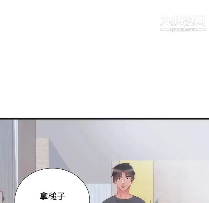 初恋的女儿 第17话 第81页