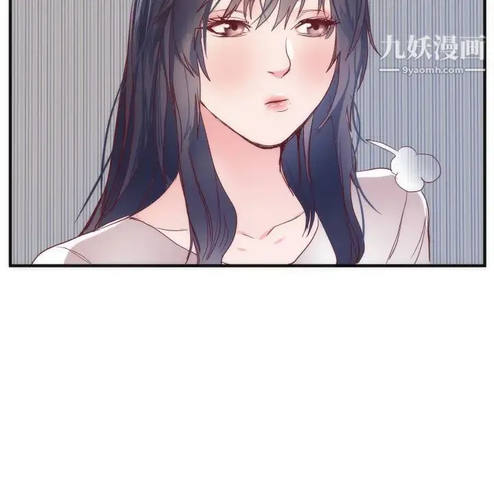 初恋的女儿 第17话 第84页