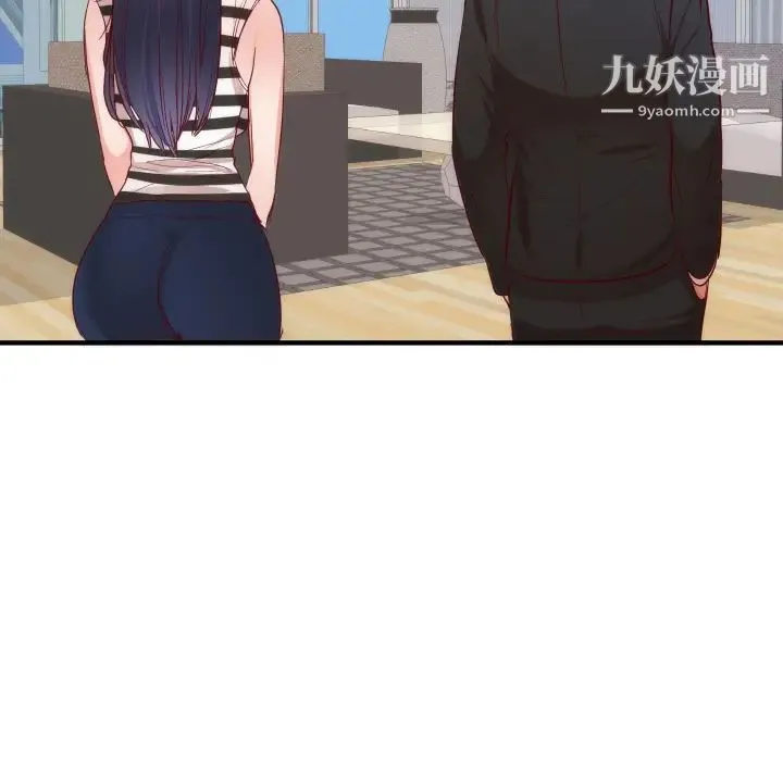 初恋的女儿 第17话 第15页