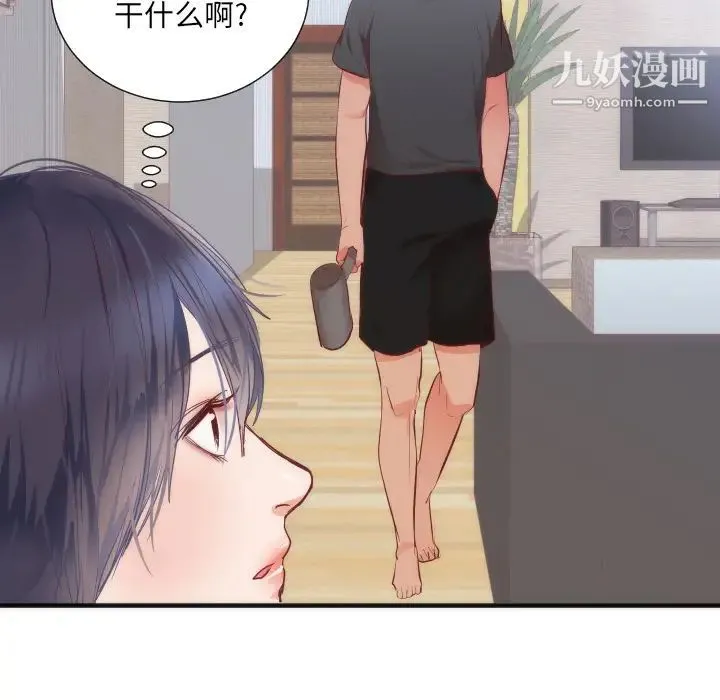 初恋的女儿 第17话 第82页