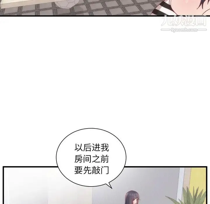 初恋的女儿 第17话 第17页