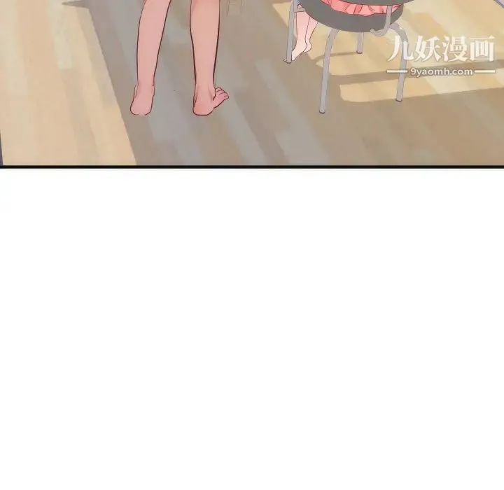 初恋的女儿 第17话 第73页