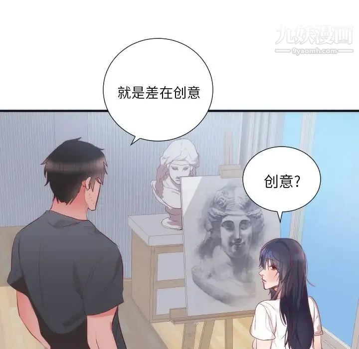初恋的女儿 第17话 第70页