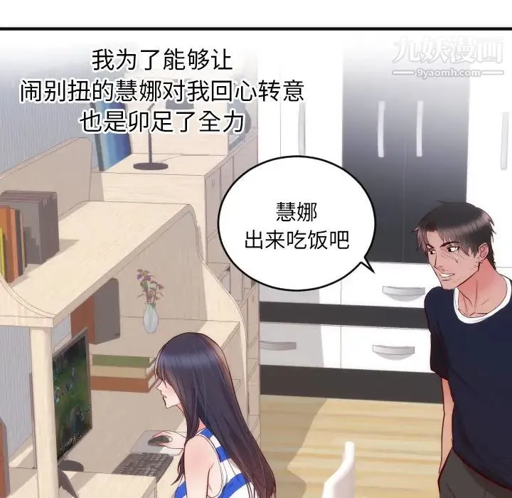 初恋的女儿 第17话 第35页