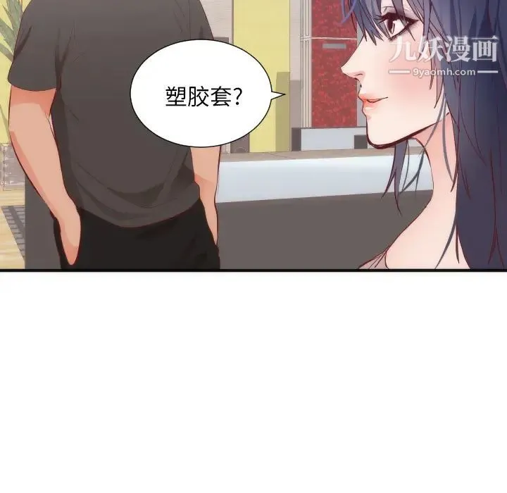 初恋的女儿 第17话 第64页