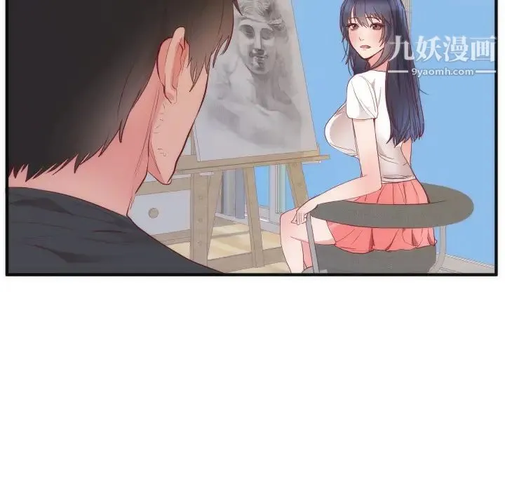 初恋的女儿 第17话 第69页