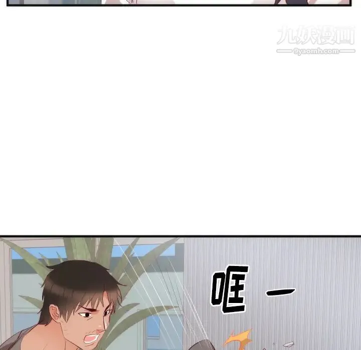 初恋的女儿 第17话 第88页