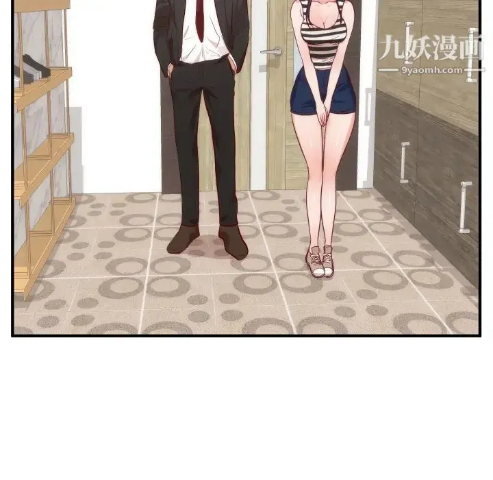 初恋的女儿 第17话 第13页