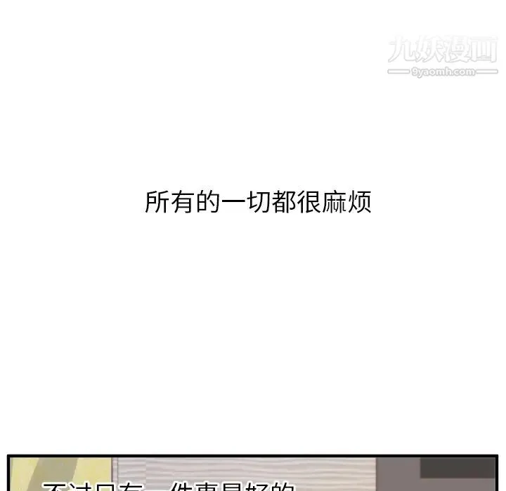 初恋的女儿 第17话 第28页