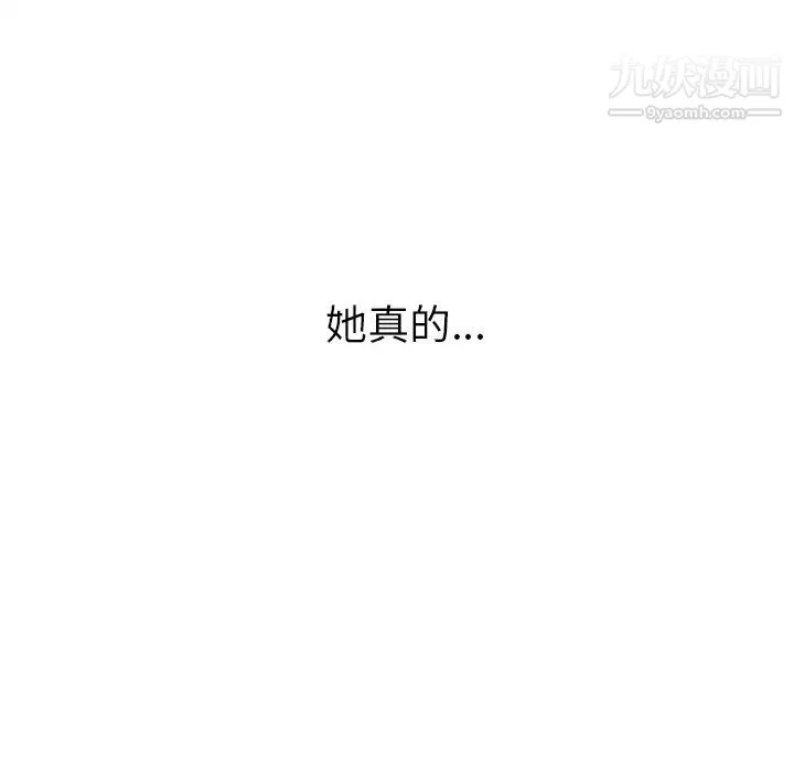 初恋的女儿 第17话 第102页