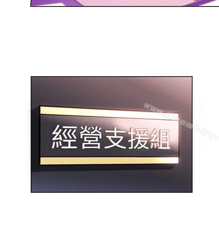 玩转女上司 第7话-受辱的丞雅 第28页