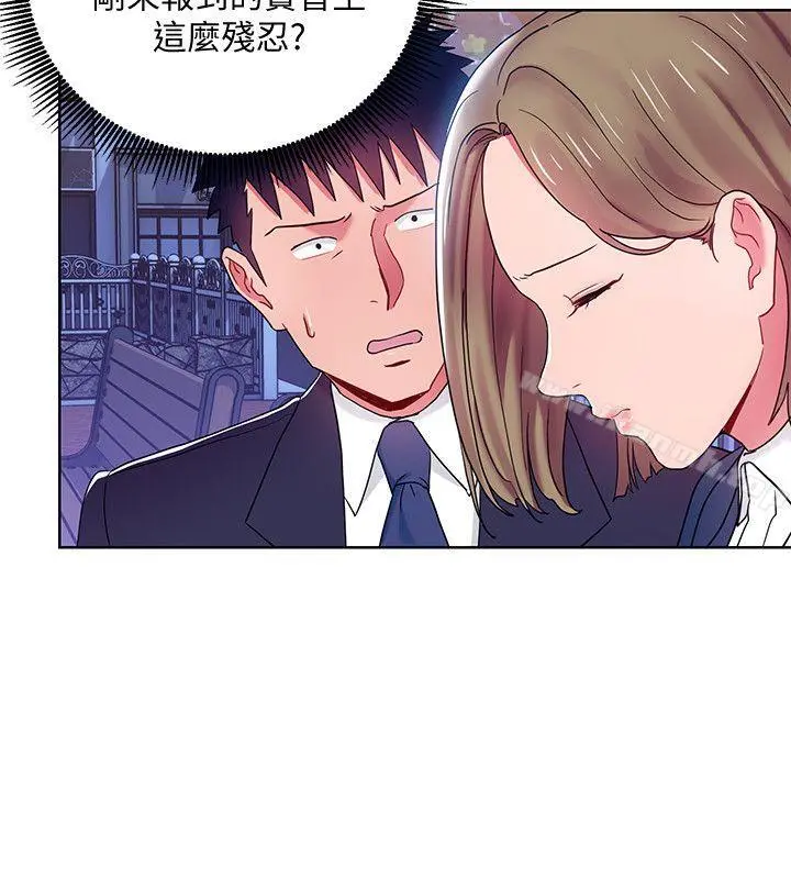 玩转女上司 第7话-受辱的丞雅 第8页