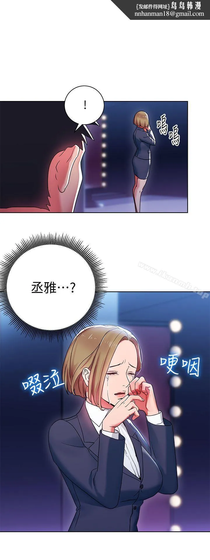 玩转女上司 第7话-受辱的丞雅 第1页