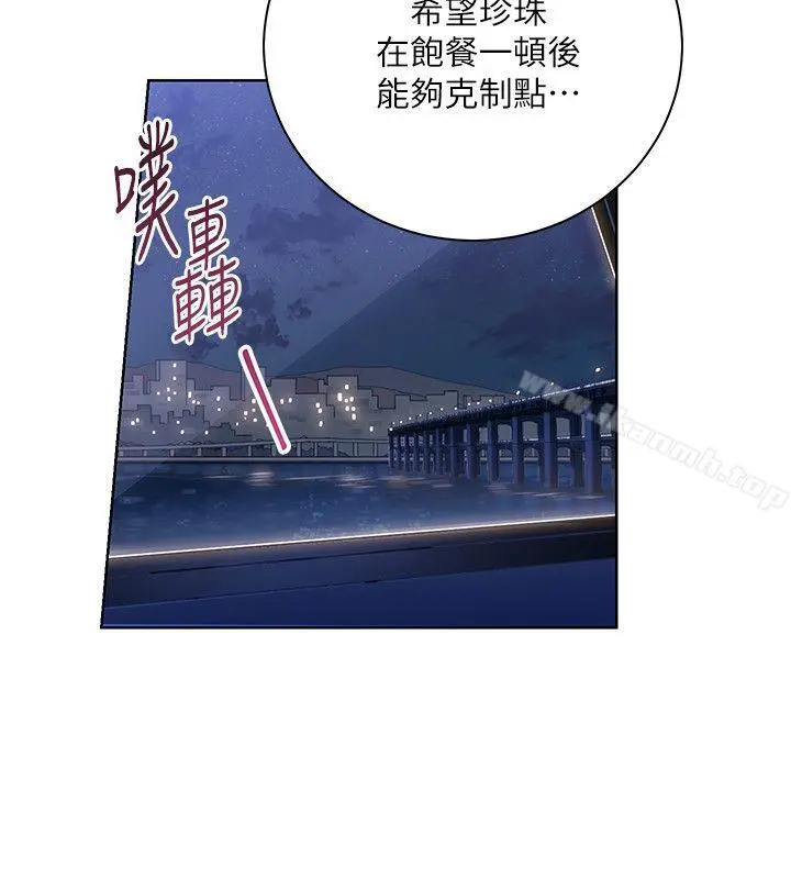 玩转女上司 第7话-受辱的丞雅 第22页