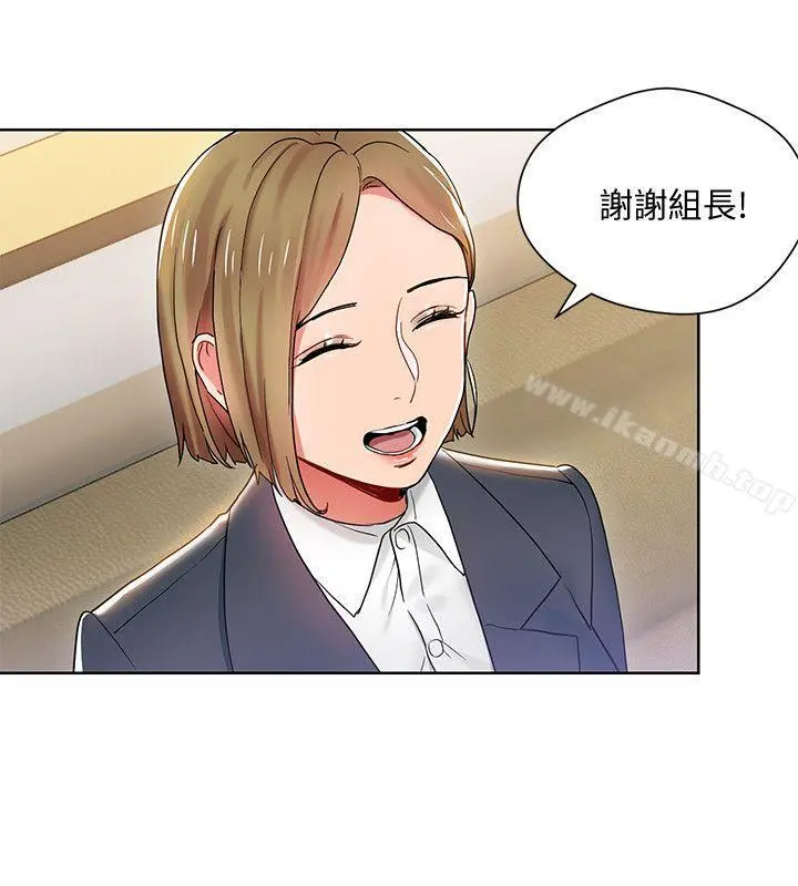 玩转女上司 第7话-受辱的丞雅 第6页