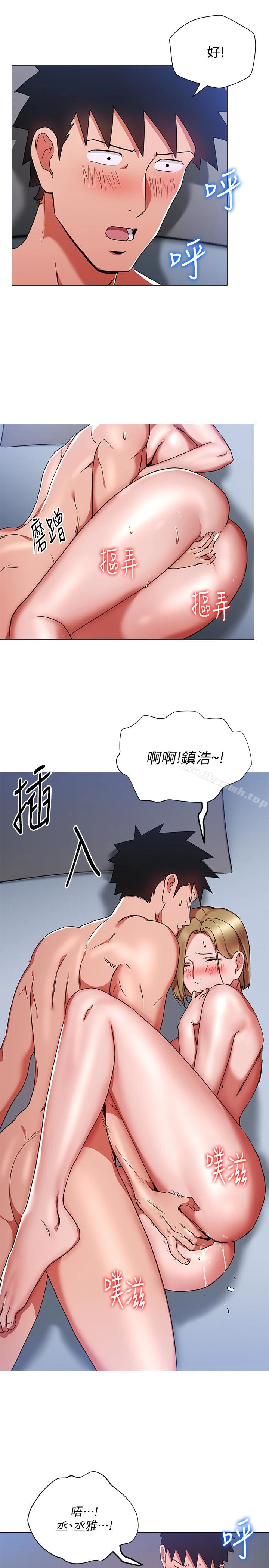 玩转女上司 第23话-原来丞雅的敏感带在这&hellip; 第20页