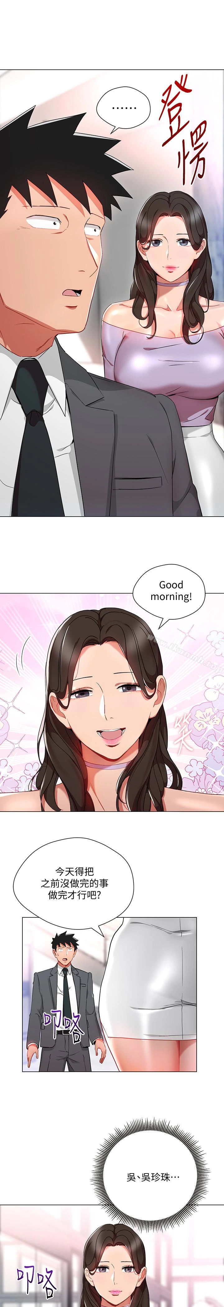 玩转女上司 第23话-原来丞雅的敏感带在这&hellip; 第28页