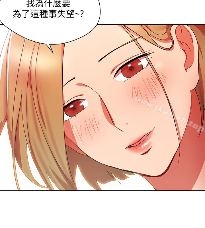 玩转女上司 第23话-原来丞雅的敏感带在这&hellip; 第13页